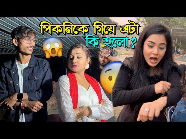 31st এর পিকনিকে গিয়ে Zeffar এর সঙ্গে কি হলো ?  | YouTuber's Picnic Vlog | Badmas Bipua Vlog