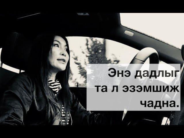Амжилтын Дадал