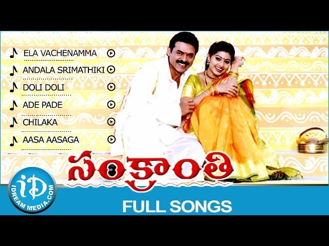 Sankranti Movie Songs || Video Juke Box || Venkatesh - Sneha - Arti Agarwal || SA Rajkumar Music