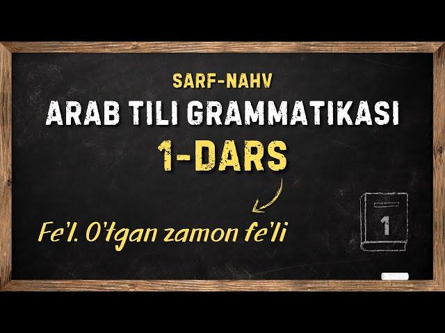 1-dars: Sarf-nahv. O'tgan zamon (moziy) fe'li.