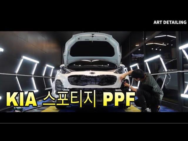 스포티지QL 앞뒷범퍼, 본넷, 사이드미러 PPF / 안산ppf / 오너프로 ppf