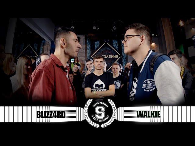 SLOVO: BLIZZ4RD vs Walkie (TOP8) | КРАСНОДАР