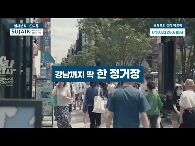 과천청사역 초역세권 숲세권 몰세권  한양수자인 과천오피스텔