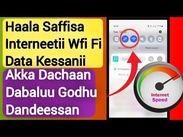 Haala Saffisa Wfi Fi Data Interneetii kessanii Dachaan Dabaluu Dandeessan | Speed Internet |