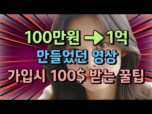 코인 기초 강의ㅣ이 영상 안보고 시작하면 큰일납니다