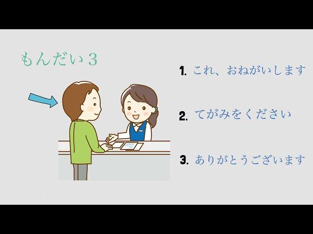 JLPT N5 practice with answers | Pass in JLPT | Understand the skills of listening JLPT by this video