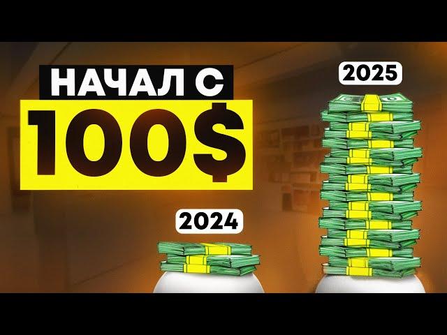 Инвестиции для начинающих в 2024 [5 СПОСОБОВ]