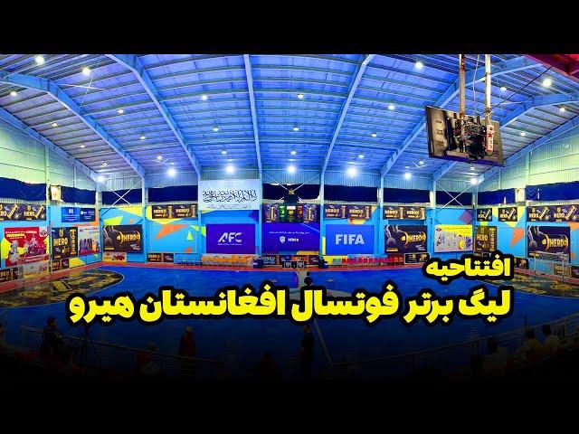 لیگ برتر فوتسال افغانستان