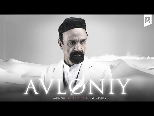 Avloniy (o'zbek film) | Авлоний (узбекфильм)