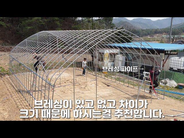 [비닐하우스 시공] 폭7 길이12 측고2 반반하우스 [2탄 : 골조공사]