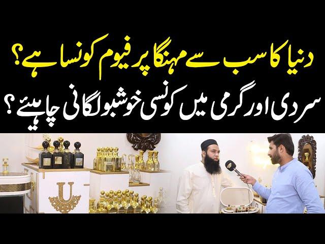 Which Perfume Is Most Expensive And Best In the World? | Know Price & Features | Public News