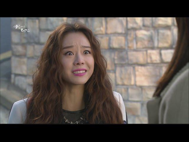 [Beautiful You] 아름다운 당신 22회 - Si Won,to So-yeon "Eun-Tak tried to kill me!" 20151209