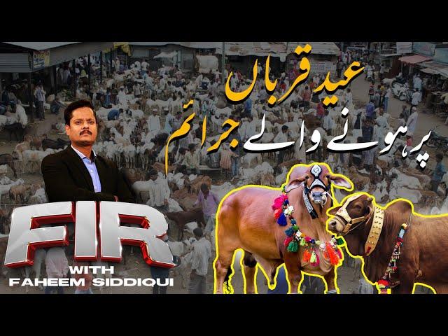Crimes on Eid | FIR with Faheem Siddiqui