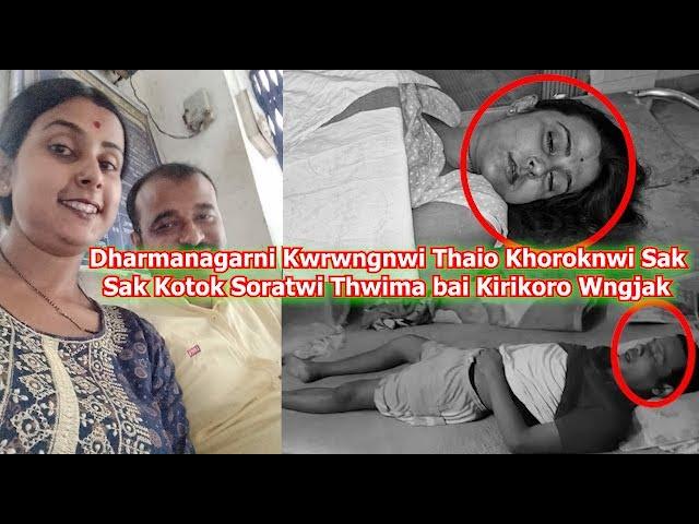 Dharmanagarni Kwrwngnwi Thaio Khoroknwi Sak Sak Kotok Soratwi Thwima bai Kirikoro Wngjak