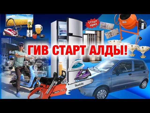 ГИВ.250сом Мбанк 0555 94 44 05ватсап.Бул оомат сиз үчүн тез күндө ФИНАЛ так что смело катышыңыз