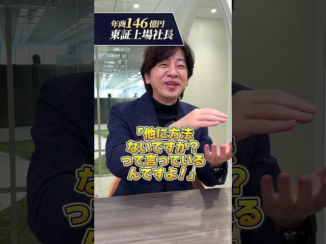 The CEO of a company listed on the Tokyo Stock Exchange is in love with him! The mindset of a goo...