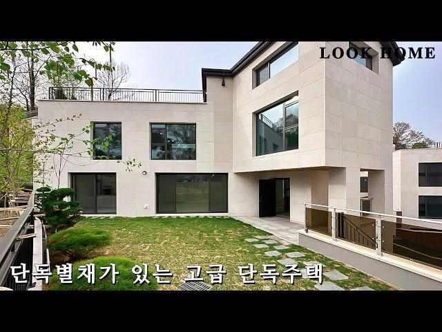 독립된 별채가 있는 83평 단독주택 완벽한 세대분리 가능한 분당 초인접 고급 전원주택