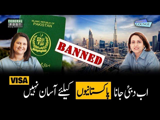 Why Dubai Visa is Hard for Pakistanis? Transit & Work Visa Challenges | Women’s Lounge