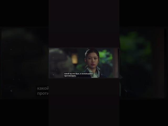 Алхимия душ. 1 сезон #shorts #dorama #shortvideo