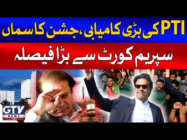 PTI Big Victory | Supreme Court Big Order To Election Commission | Reserved Seat Case | GTV News