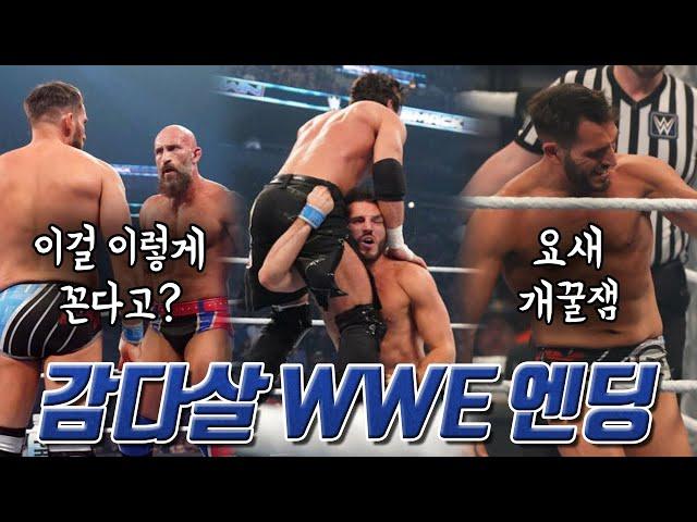 와 요즘 WWE 폼 기가 막히네.. 이제 평소에도 뉴 챔프 탄생 자주 볼 수 있는거냐?