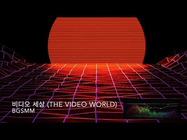 [Free BGM/무료 음악] 비디오 세상 (The Video World)