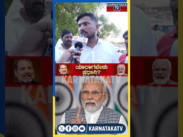 Public Reaction | Basavaraj Kyavater vs Rajashekar Hitnal | Koppal | Karnataka TV