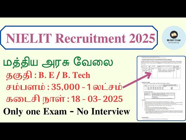 NIELIT Recruitment 2025 | NIELIT Scientific Assistant |NIELIT syllabus |  Mr Govt Exam