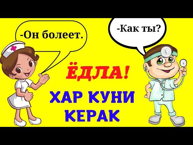 РУС ТИЛИДА ЭНГ КУП ИШЛАТИЛАДИГАН 500 ТА ГАП || 500 TA GAP