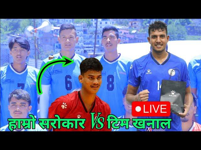 Live Volleyball || Hamro Sarokar Vs Team Khanal || Raja Creation Ghar
