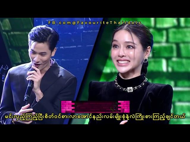 อยากเป็นคนนั้น (I Want to Be That Person)-Tay Tawan & Panthila Fuklin (Air) The Wall Song