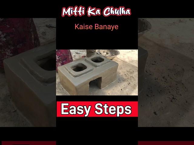 Mitti Ka Chulha Kaise Banaye || How To Make Traditional Chulha At Home| #shorts #clayoven