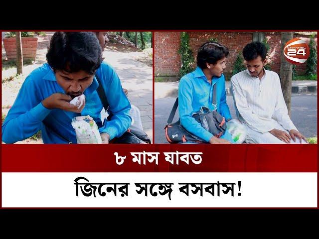 ছাত্র সেজে মাদ্রাসায় জিনের বসবাস! গল্প হলেও সত্যি | Jinn Story | Rohossho | Channel 24