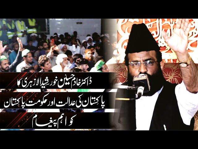 Message to Pakistani Muslim || Dr. Khadim Hussain Khursheed