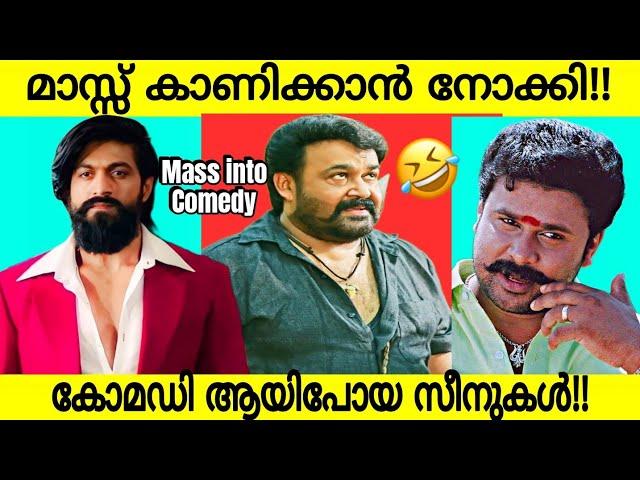 Mass Scenes Became Comedy! | Malayalam Movies Mass Dailogue Turns Into Comedy | Movie | Mohanlal |