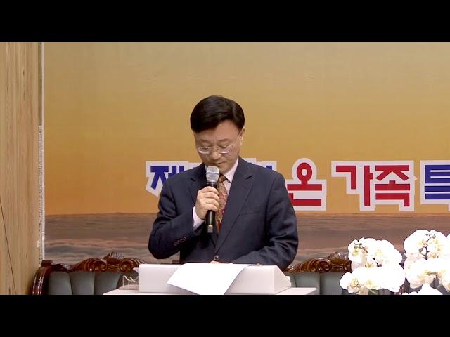 삼마교회 2019년 특별새벽성회 간증 (김화성 장로)