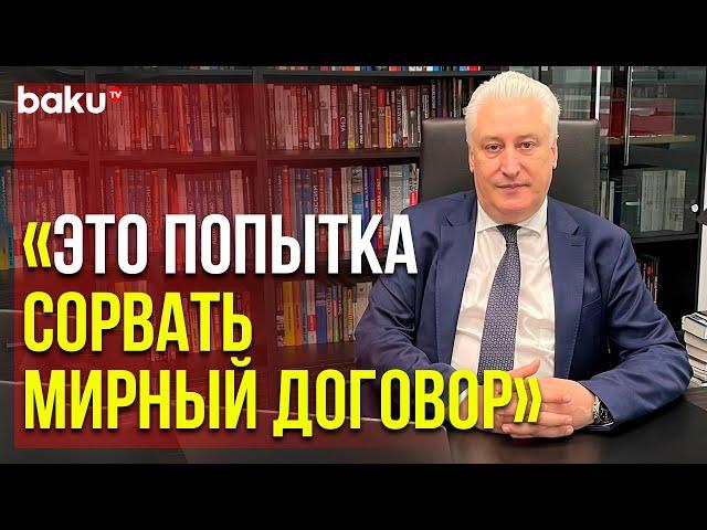 Игорь Коротченко о Провокации Армян | Baku TV | RU