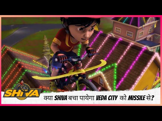 क्या Shiva बचा पायेगा Veda City  को Missile से? | Shiva | शिवा