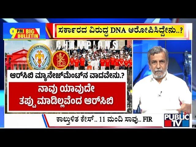 Big Bulletin With HR Ranganath | RCB Seeks To Quash FIR In Stampede Case | June 09, 2025