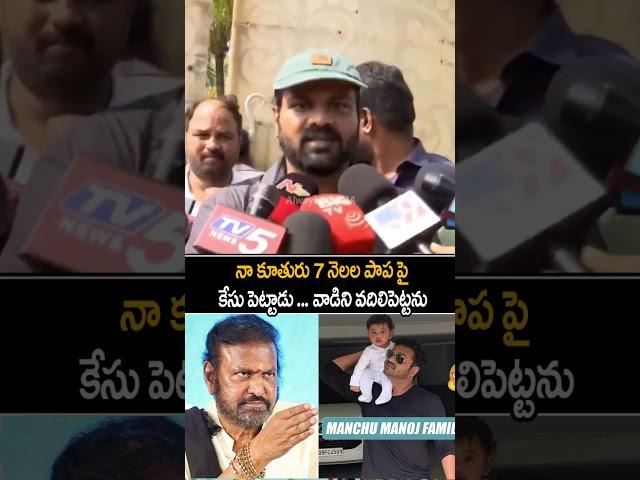 Manchu Manoj VS Mohan Babu | Manchu Manoj Fire ON Mohan Babu | Manchu Vishnu | Always Cinema