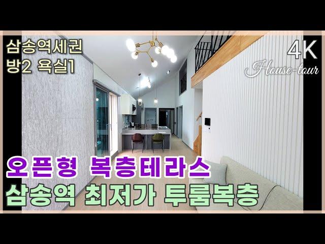 삼송역세권 투룸복층 신혼집구하기 고양시 덕양구 삼송동빌라 삼송뉴시티