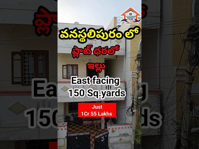 House for sale in Hyderabad|G+1|East facing|150 sq.yards|near by hiwayHyderabad Property Show|