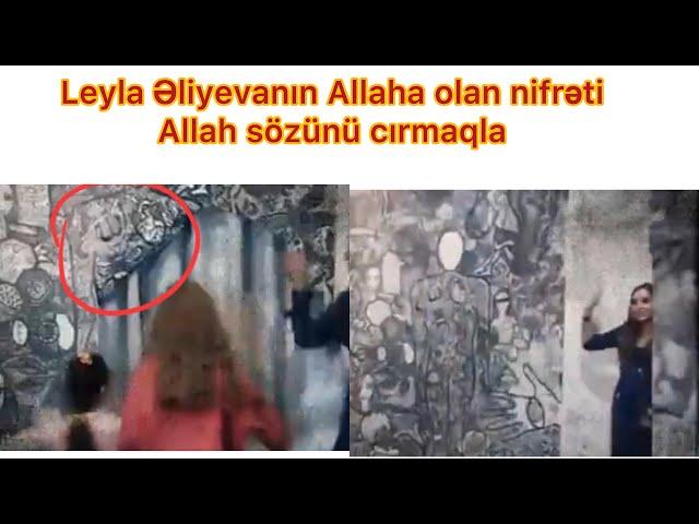 Leyla Əliyeva Allah sözünü belə cırır. Videonu diqqətlə izləyin.Xalq bunlardan kömək gözləməsin