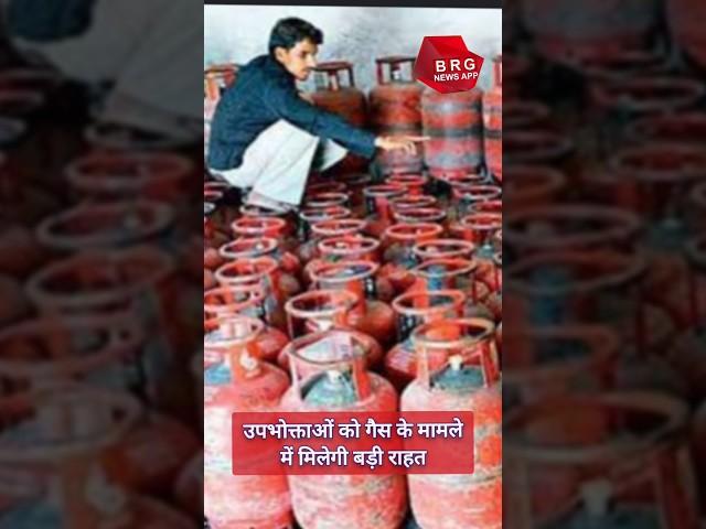 TOP News | Major Cabinet Decisions, Cabinet approves domestic gas price guidelines | BRG News