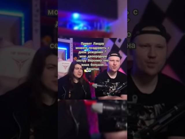 #ландау