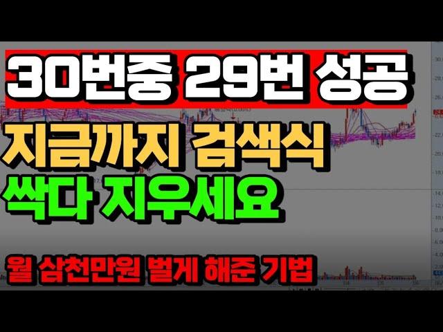 이거면 연봉 2배 만든다 쓸데없는 매매법 다 필요없습니다.