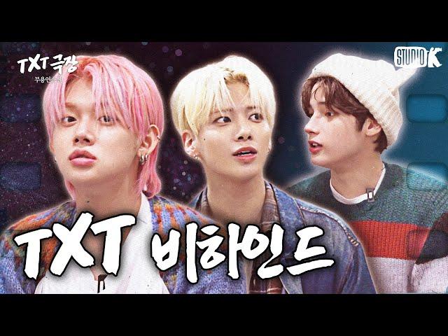 [SUB] TXT Idol Human Theater - Behind.zip [Tomorrow X Together Behind]