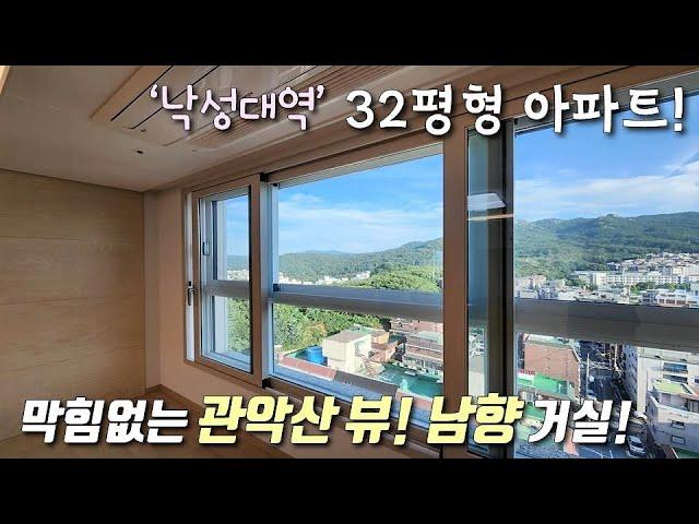 [서울신축아파트] 2호선 낙성대역 + 4호선 사당역 도보 가능한 32평형 아파트! 채광좋은 남향 + 환상적인 관악산 거실 뷰~ 일렬주차 가능 관악구봉천동신축빌라 [이음주택2722]