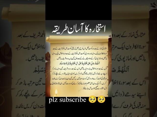 Istekhara | how we did istekhara | istekhara ka triqa | istekhara krna kesa | istekhara kesy kiajata