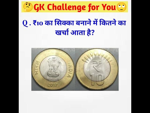 GK Question || GK In Hindi || GK Question and Answer || GK Quiz || SS STUDY TRUTH ||